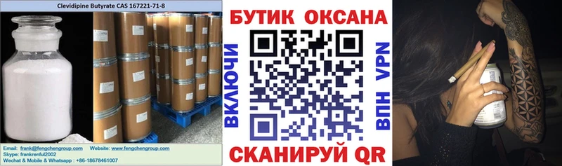 МЕГА tor  Балтийск  БУТИРАТ бутик 
