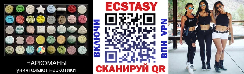 Экстази 280 MDMA  mega ссылка  Балтийск 