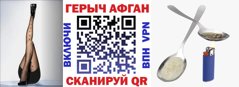 продажа наркотиков  Балтийск  ГЕРОИН афганец 