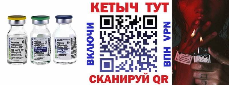 магазин наркотиков Балтийск Кетамин ketamine