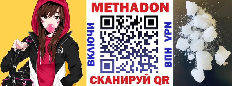 Метадон methadone  Балтийск 